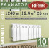 Радиатор биметаллический Rifar Monolit 300, 10 секций белый, боковое подключение