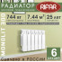 Радиатор биметаллический Rifar Monolit 300, 6 секций белый, боковое подключение