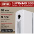 Биметаллический радиатор Rifar Supremo 500 6 секций белый, боковое подключение